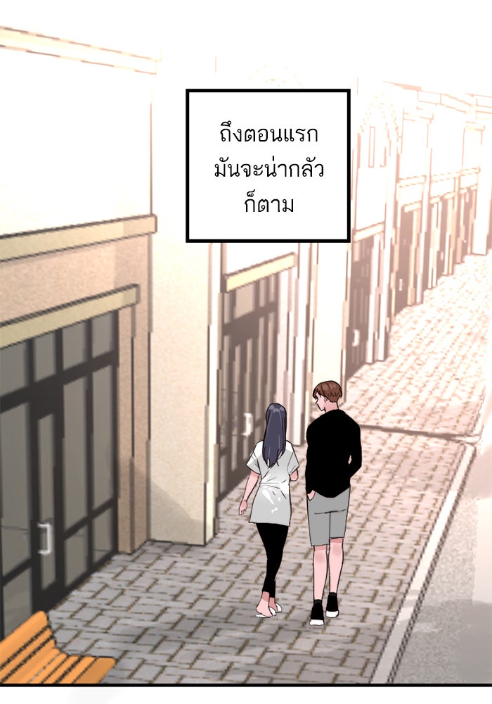 7 ปีต่อมา ข้ามเวลามาพบเธอ - หน้า 64