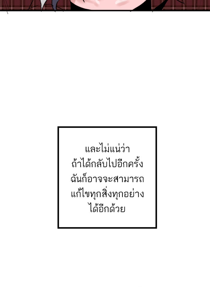 7 ปีต่อมา ข้ามเวลามาพบเธอ - หน้า 71