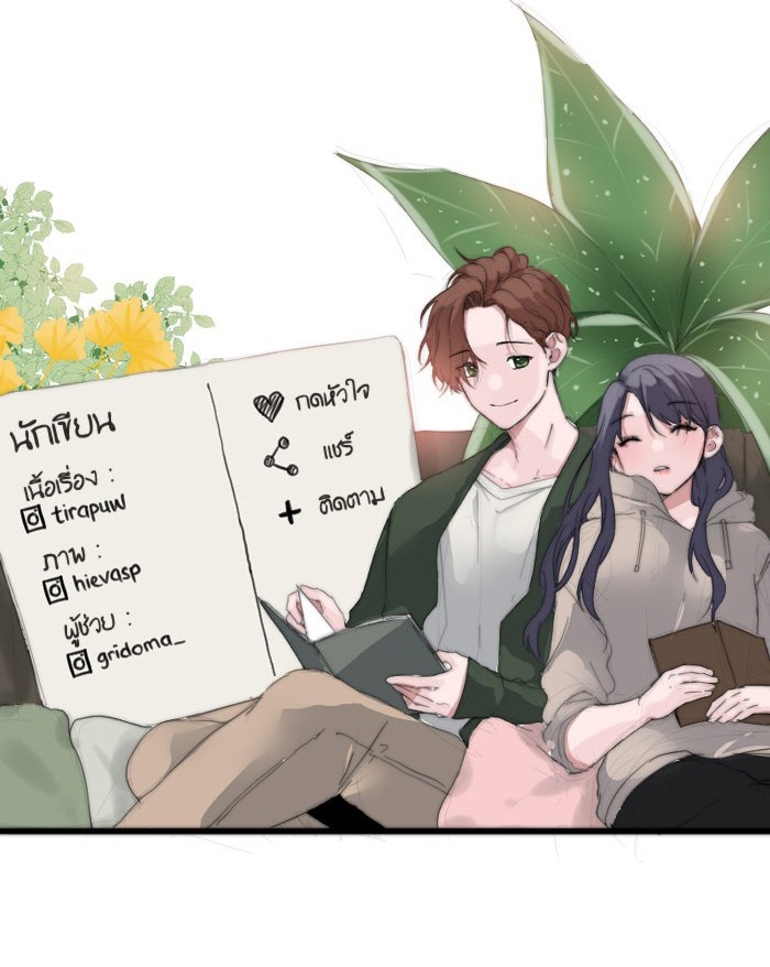 7 ปีต่อมา ข้ามเวลามาพบเธอ - หน้า 72