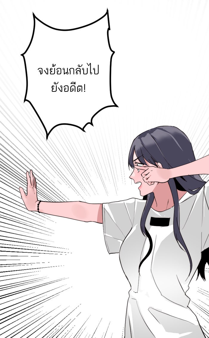 7 ปีต่อมา ข้ามเวลามาพบเธอ - หน้า 39