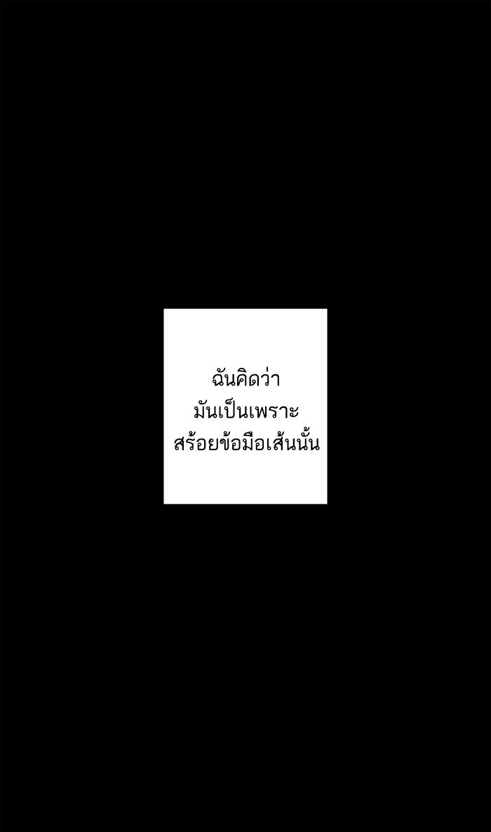 7 ปีต่อมา ข้ามเวลามาพบเธอ - หน้า 1