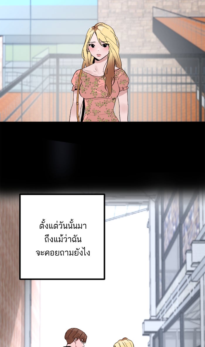 7 ปีต่อมา ข้ามเวลามาพบเธอ - หน้า 10