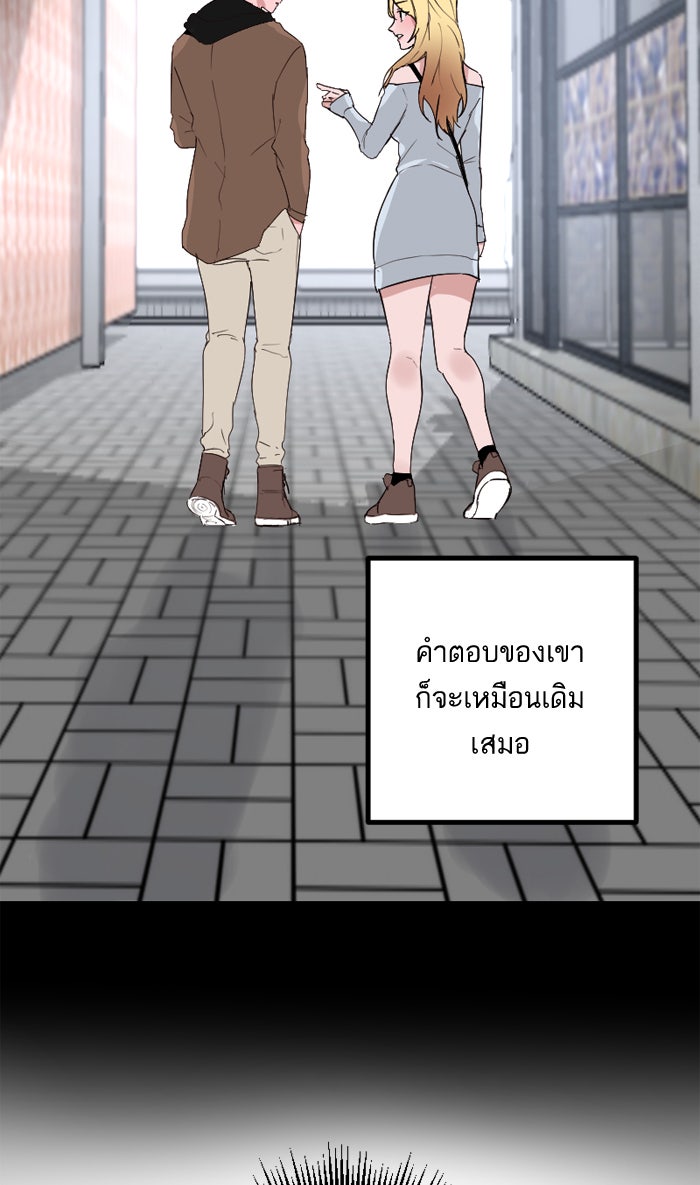 7 ปีต่อมา ข้ามเวลามาพบเธอ - หน้า 11