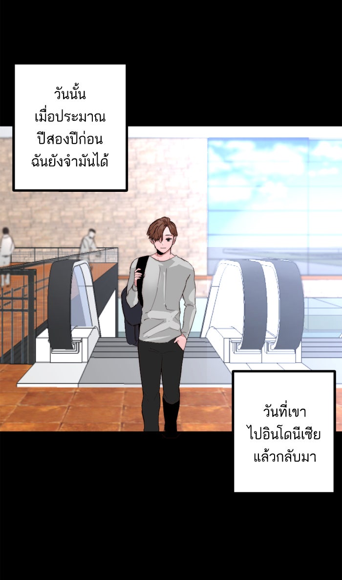 7 ปีต่อมา ข้ามเวลามาพบเธอ - หน้า 2