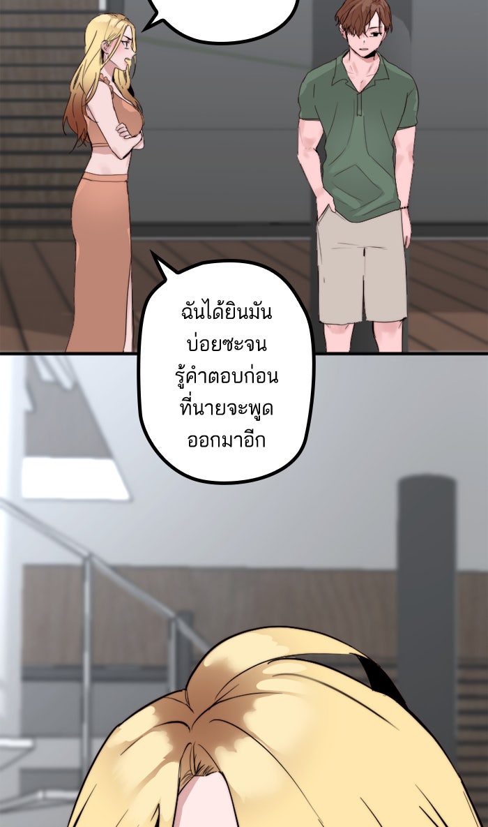 7 ปีต่อมา ข้ามเวลามาพบเธอ - หน้า 23