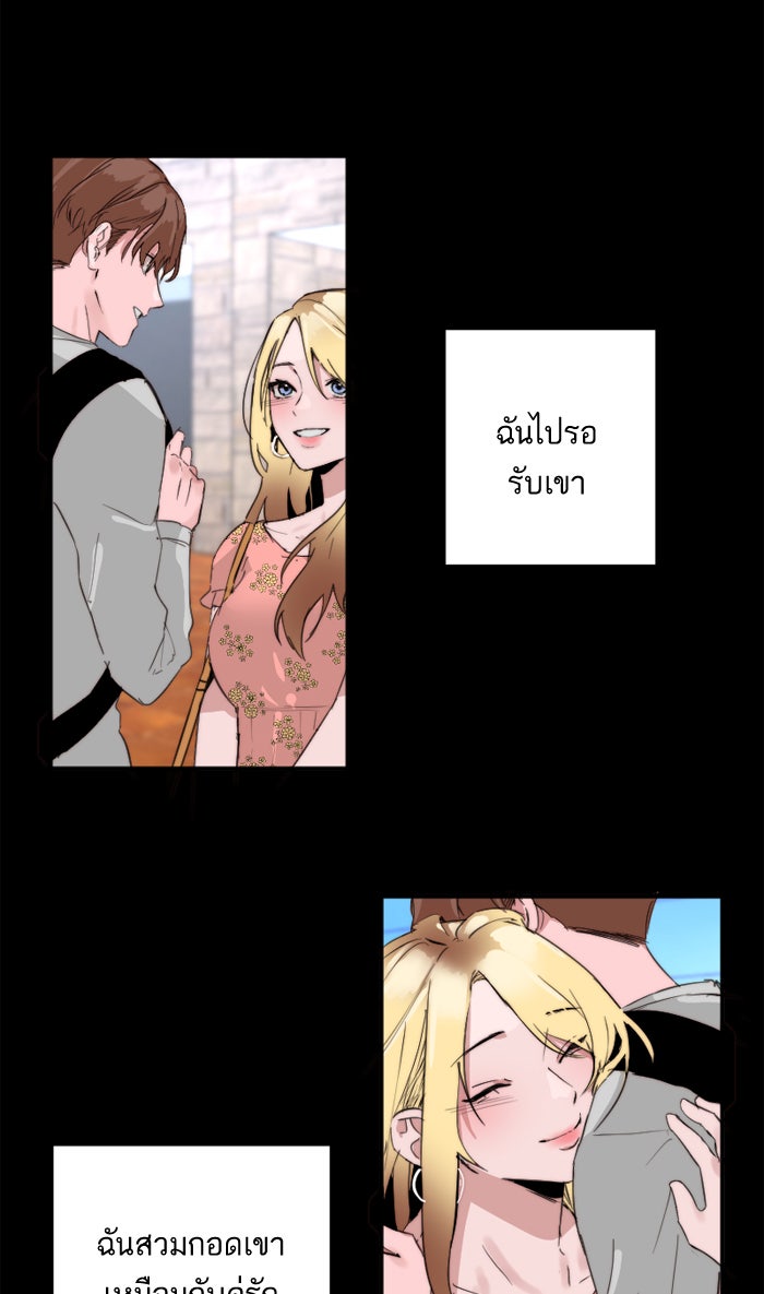 7 ปีต่อมา ข้ามเวลามาพบเธอ - หน้า 3