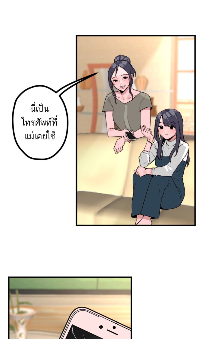 7 ปีต่อมา ข้ามเวลามาพบเธอ - หน้า 32