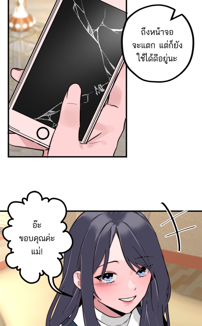 7 ปีต่อมา ข้ามเวลามาพบเธอ - หน้า 33