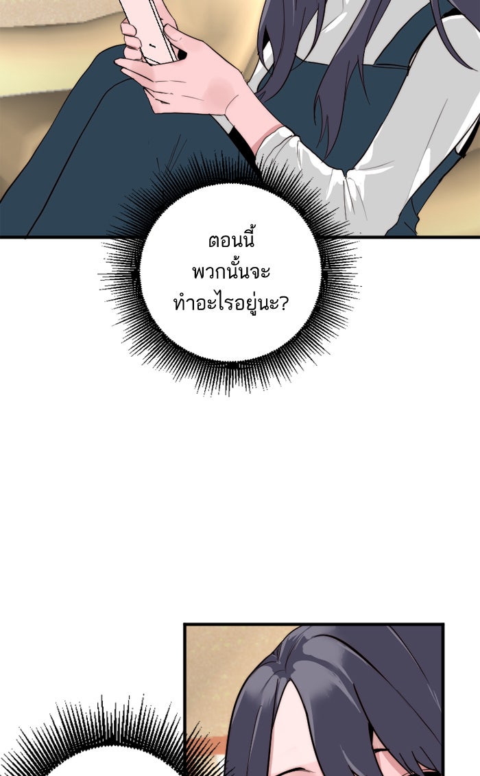 7 ปีต่อมา ข้ามเวลามาพบเธอ - หน้า 36