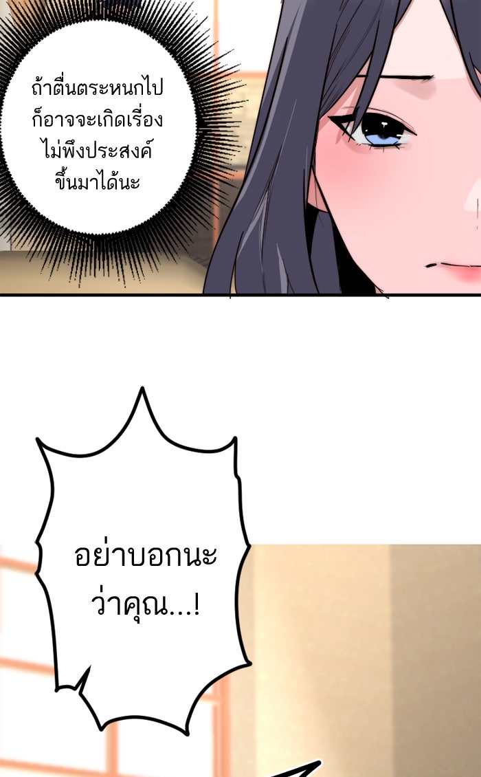 7 ปีต่อมา ข้ามเวลามาพบเธอ - หน้า 39