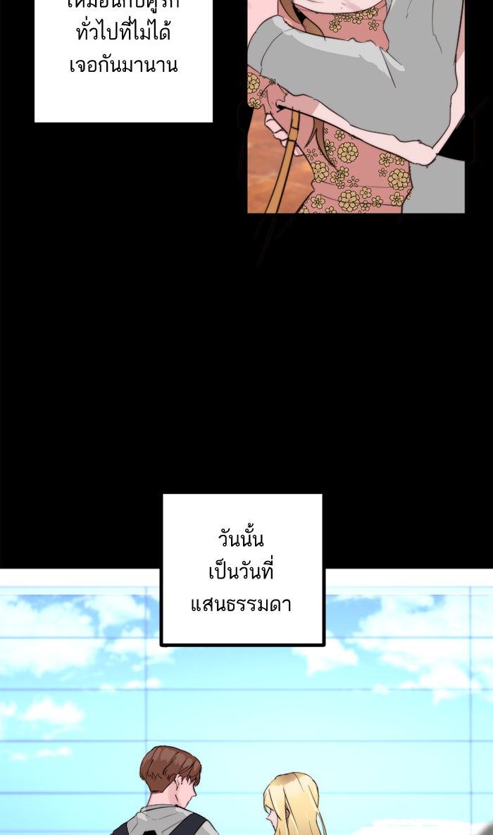 7 ปีต่อมา ข้ามเวลามาพบเธอ - หน้า 4