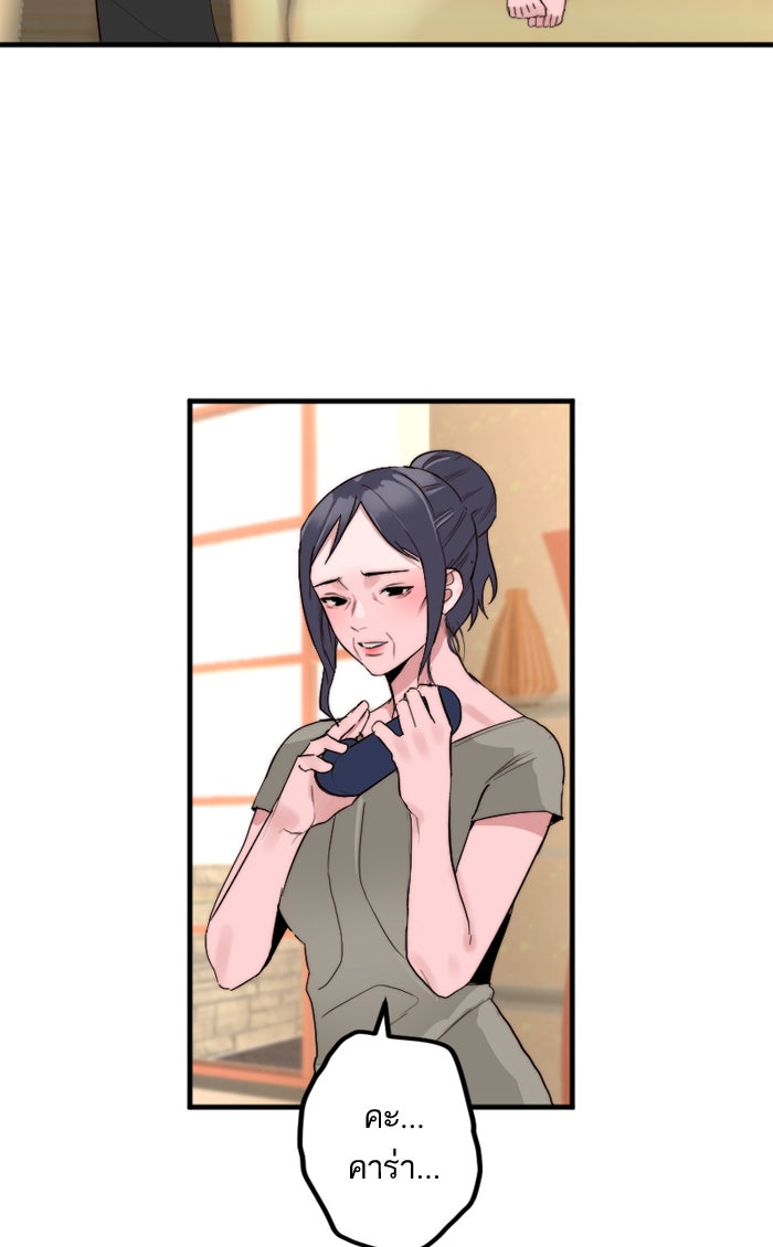 7 ปีต่อมา ข้ามเวลามาพบเธอ - หน้า 42