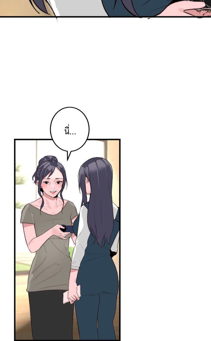 7 ปีต่อมา ข้ามเวลามาพบเธอ - หน้า 44