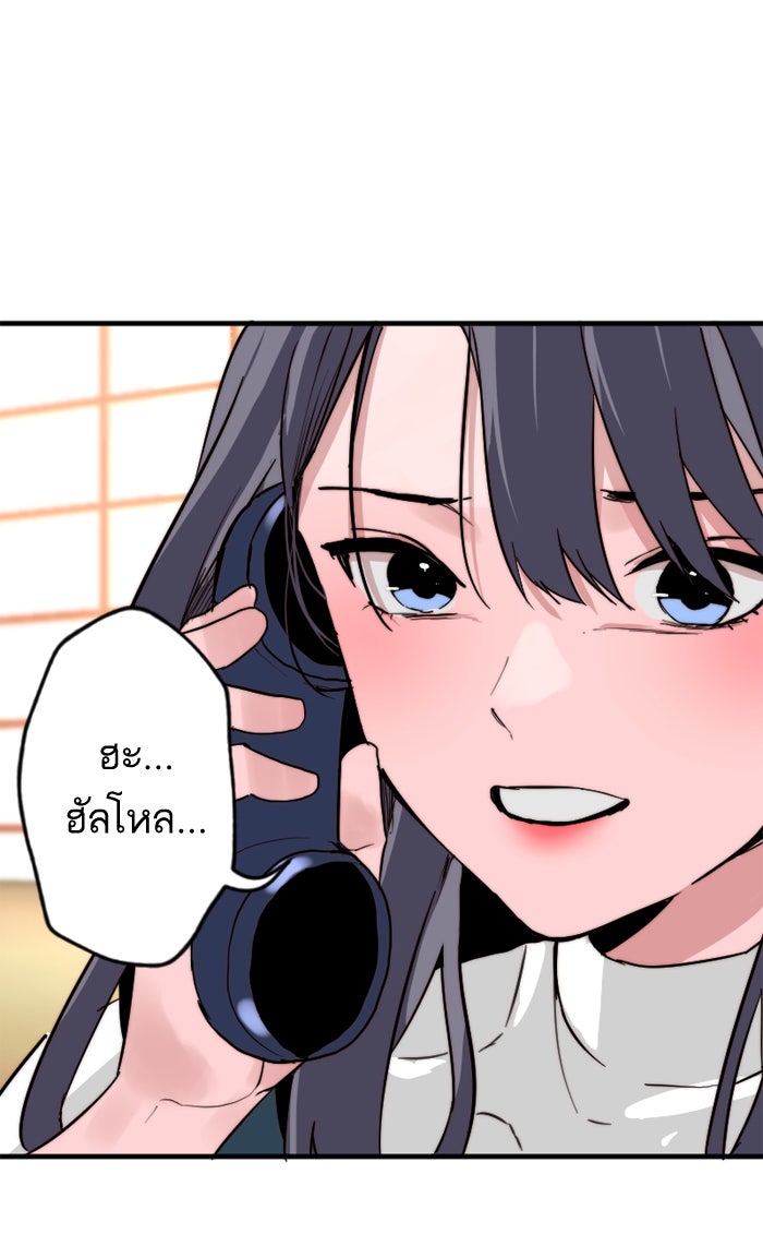 7 ปีต่อมา ข้ามเวลามาพบเธอ - หน้า 46
