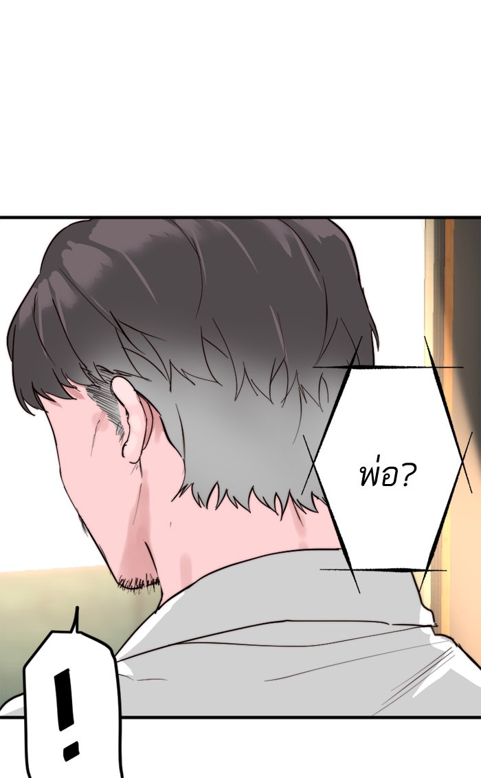 7 ปีต่อมา ข้ามเวลามาพบเธอ - หน้า 47