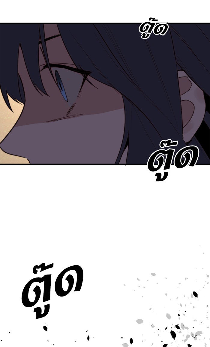 7 ปีต่อมา ข้ามเวลามาพบเธอ - หน้า 49