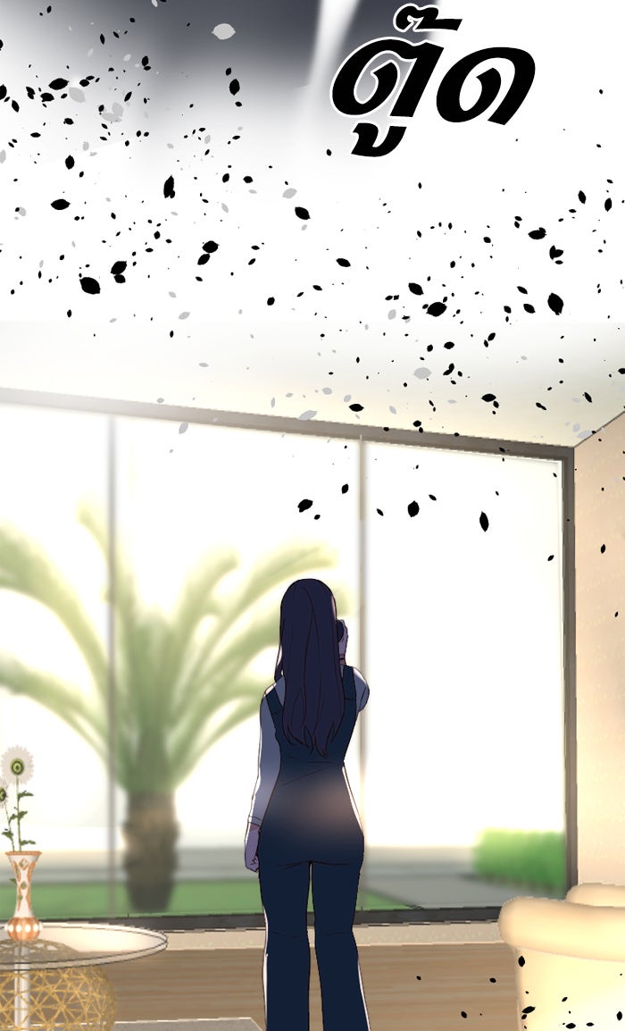 7 ปีต่อมา ข้ามเวลามาพบเธอ - หน้า 51
