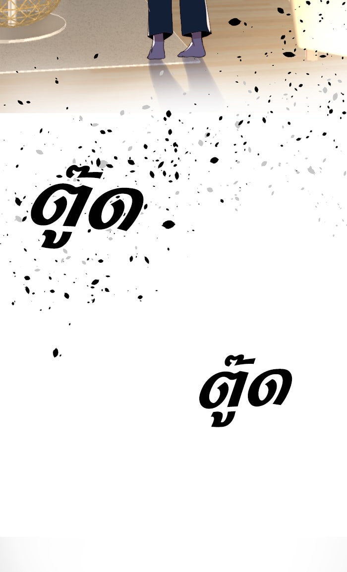 7 ปีต่อมา ข้ามเวลามาพบเธอ - หน้า 52