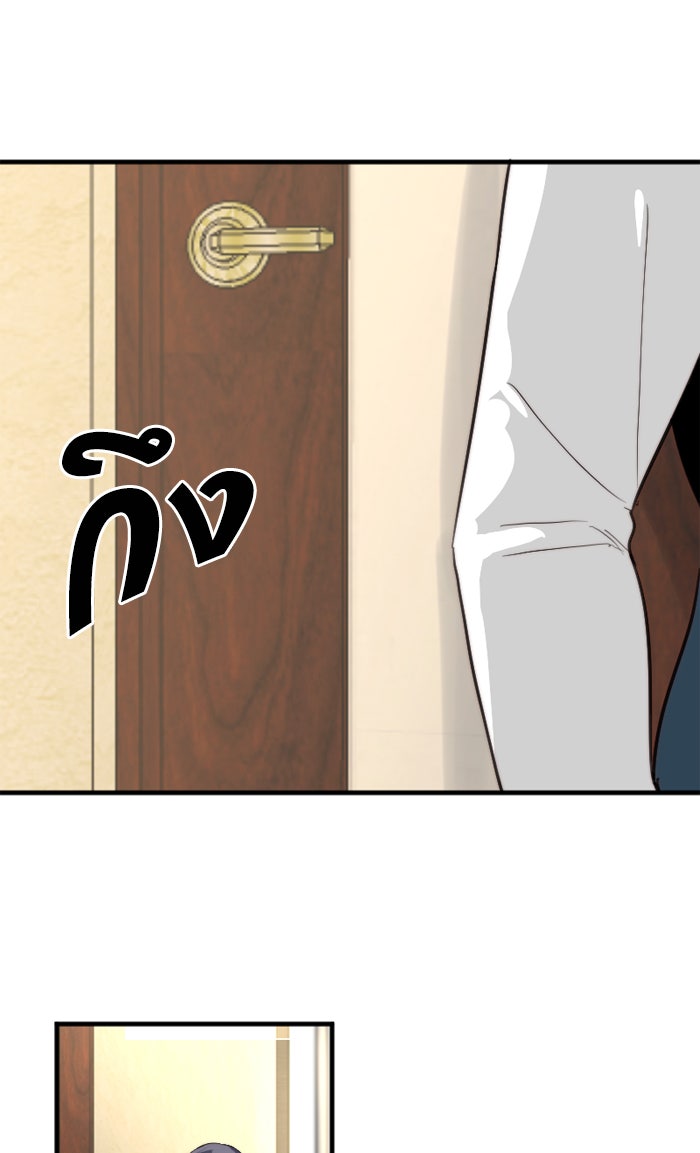 7 ปีต่อมา ข้ามเวลามาพบเธอ - หน้า 59