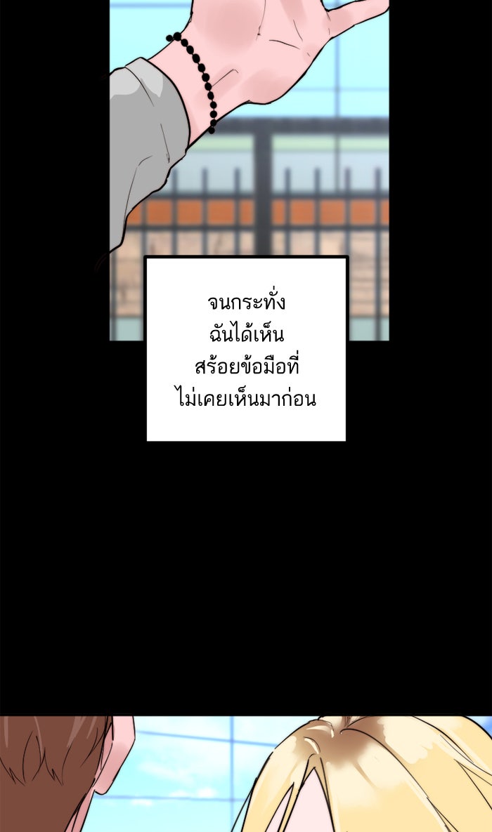 7 ปีต่อมา ข้ามเวลามาพบเธอ - หน้า 6