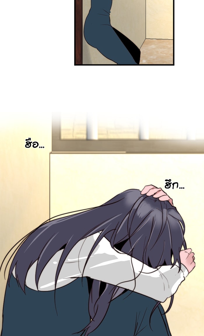 7 ปีต่อมา ข้ามเวลามาพบเธอ - หน้า 61