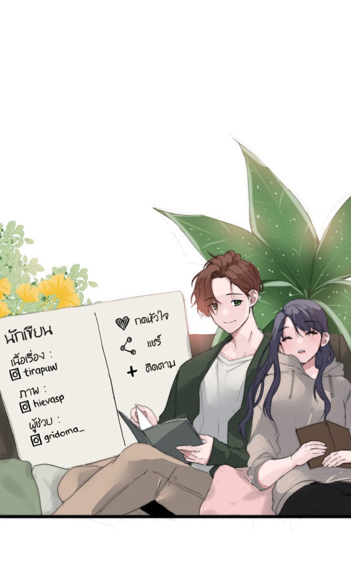 7 ปีต่อมา ข้ามเวลามาพบเธอ - หน้า 72