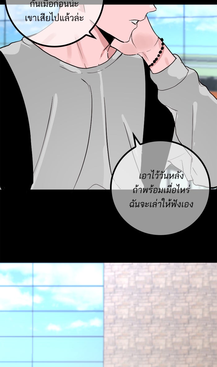7 ปีต่อมา ข้ามเวลามาพบเธอ - หน้า 9