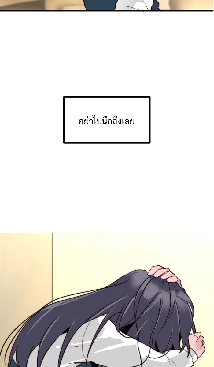 7 ปีต่อมา ข้ามเวลามาพบเธอ - หน้า 2