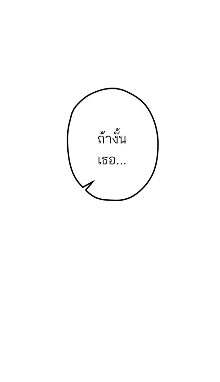 7 ปีต่อมา ข้ามเวลามาพบเธอ - หน้า 1