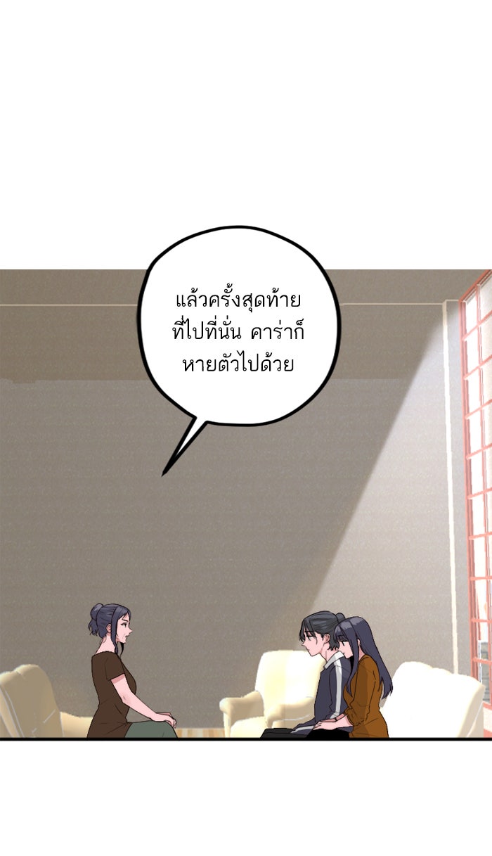 7 ปีต่อมา ข้ามเวลามาพบเธอ - หน้า 10