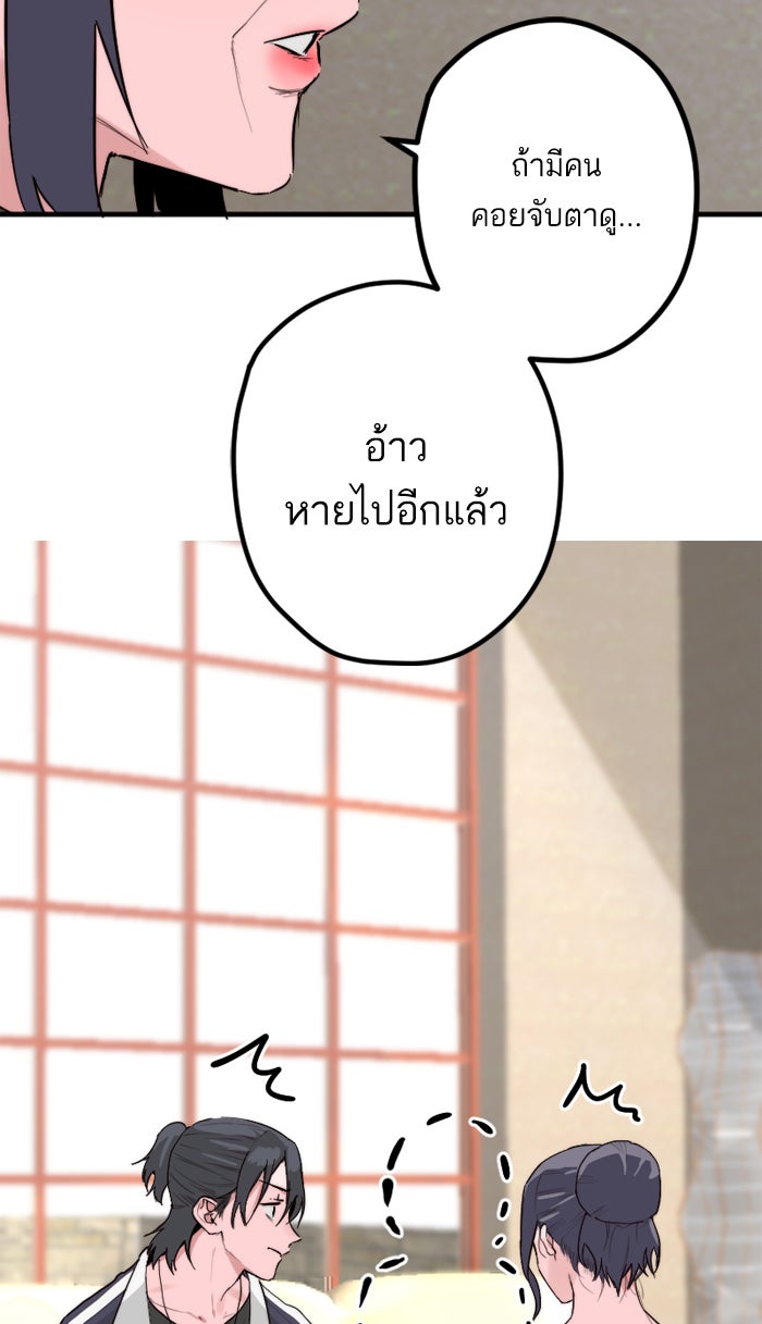 7 ปีต่อมา ข้ามเวลามาพบเธอ - หน้า 13