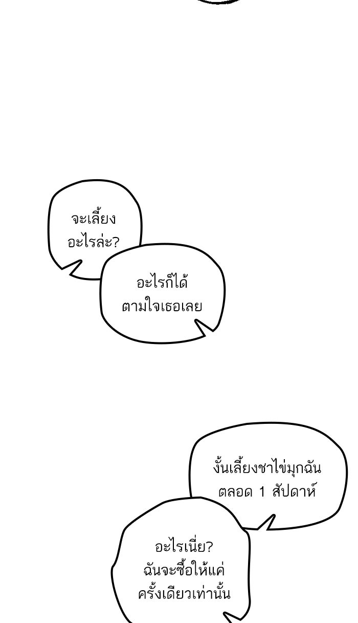 7 ปีต่อมา ข้ามเวลามาพบเธอ - หน้า 18