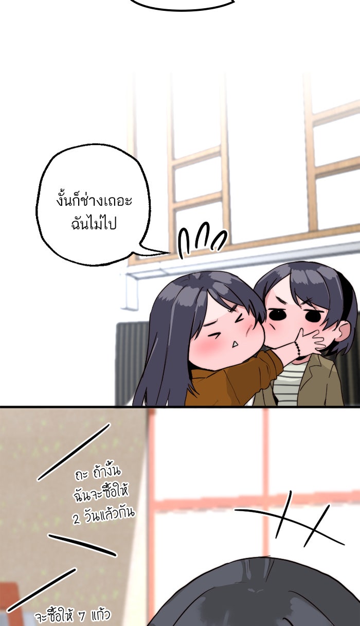 7 ปีต่อมา ข้ามเวลามาพบเธอ - หน้า 19