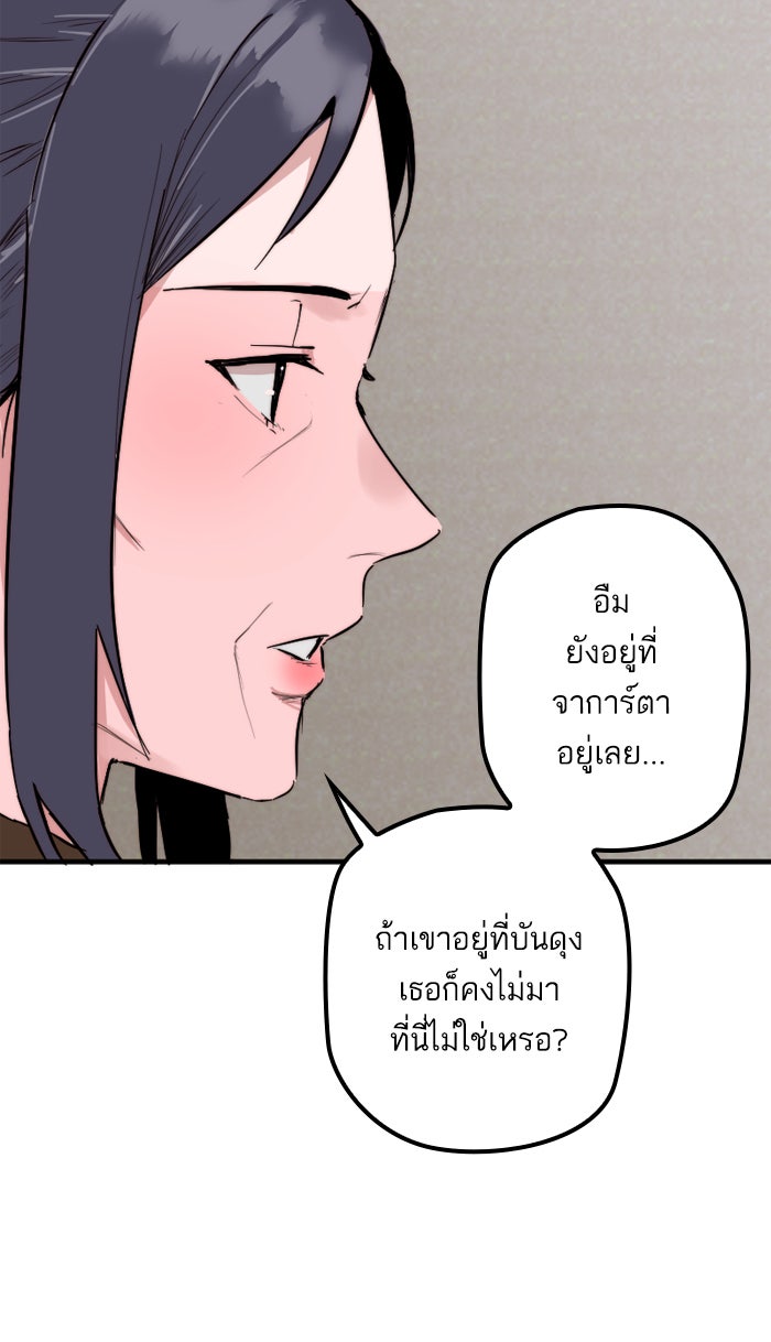7 ปีต่อมา ข้ามเวลามาพบเธอ - หน้า 22