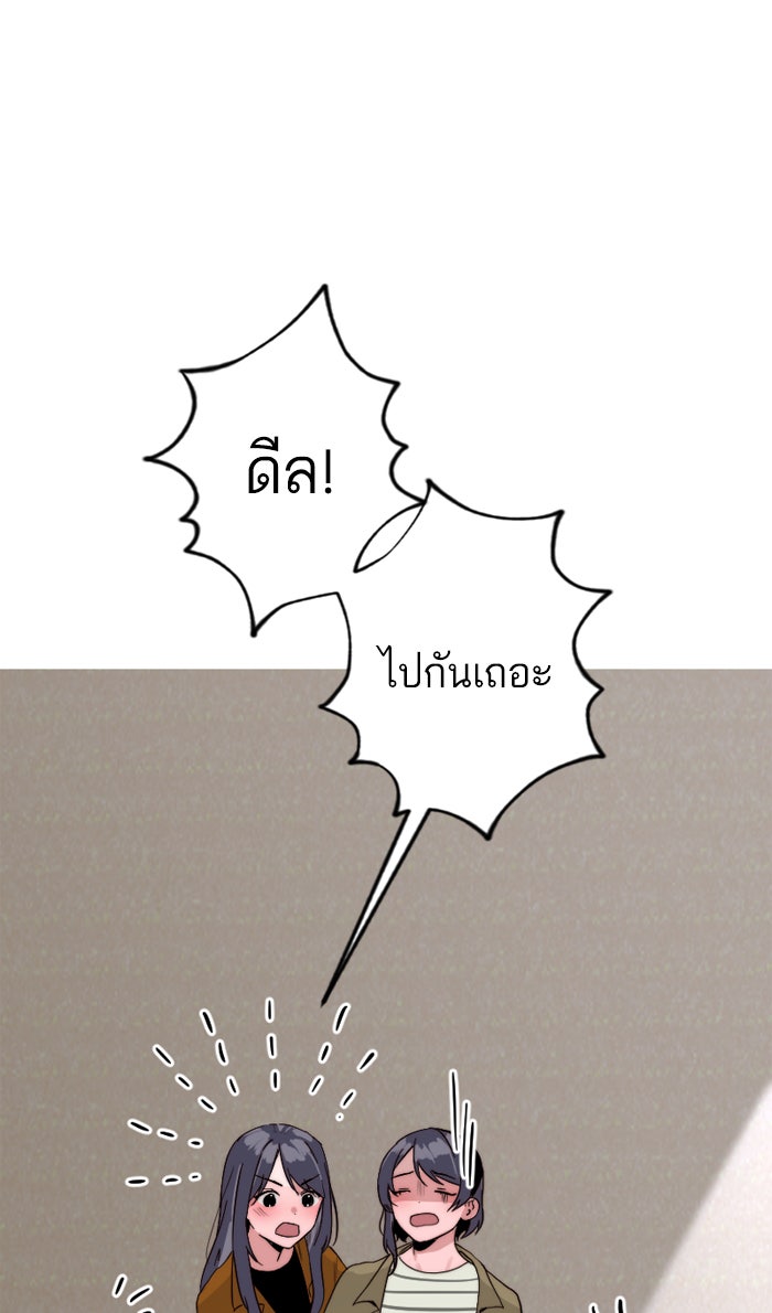 7 ปีต่อมา ข้ามเวลามาพบเธอ - หน้า 24