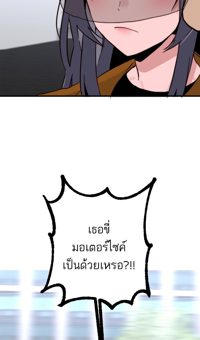7 ปีต่อมา ข้ามเวลามาพบเธอ - หน้า 28