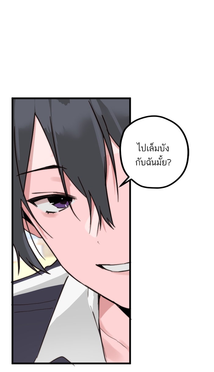 7 ปีต่อมา ข้ามเวลามาพบเธอ - หน้า 3