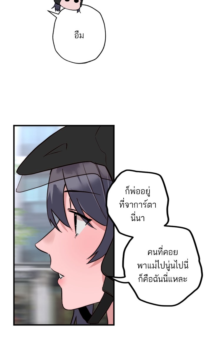 7 ปีต่อมา ข้ามเวลามาพบเธอ - หน้า 30