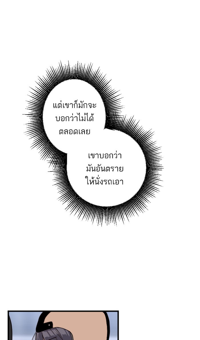 7 ปีต่อมา ข้ามเวลามาพบเธอ - หน้า 32