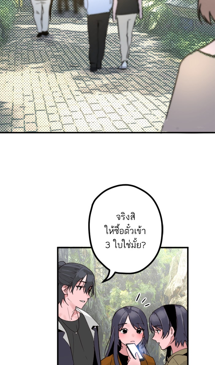 7 ปีต่อมา ข้ามเวลามาพบเธอ - หน้า 35