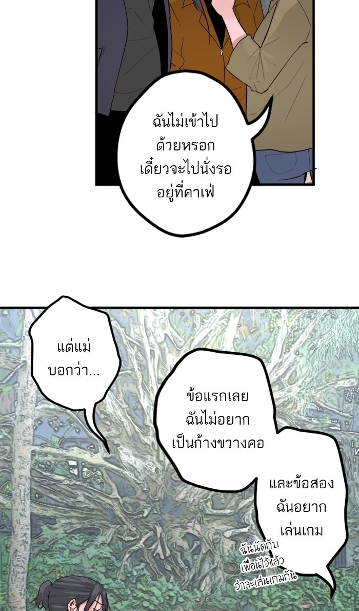 7 ปีต่อมา ข้ามเวลามาพบเธอ - หน้า 36
