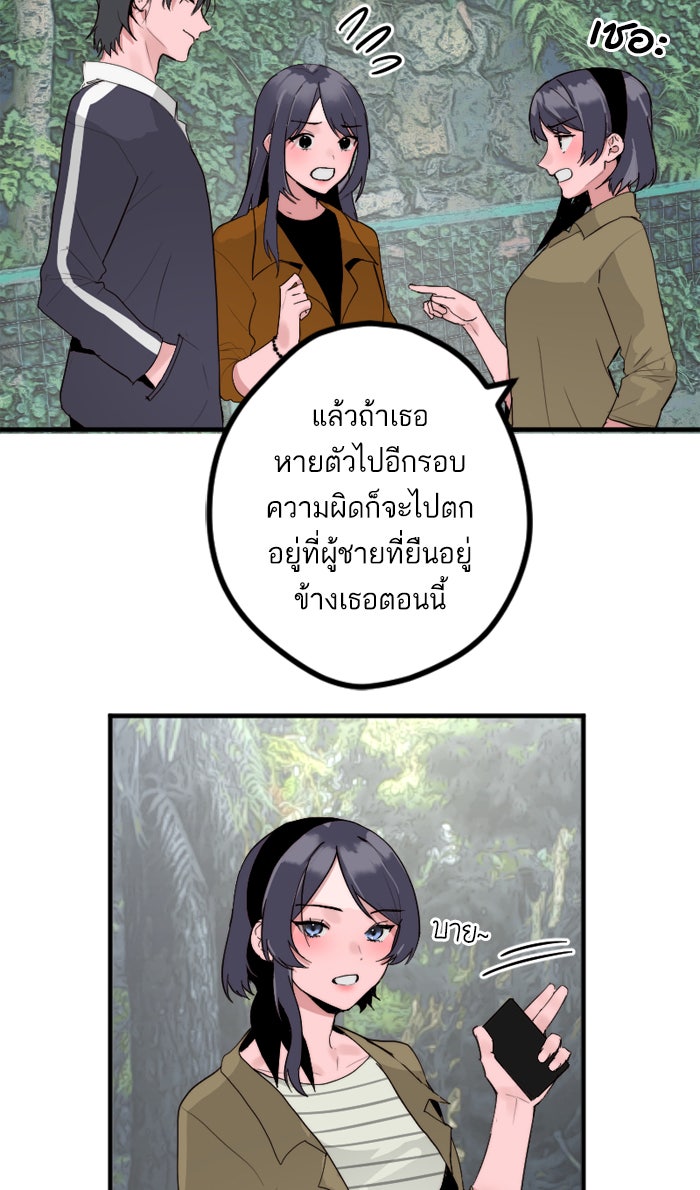7 ปีต่อมา ข้ามเวลามาพบเธอ - หน้า 37