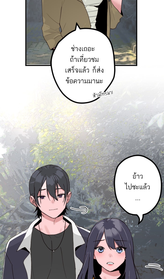 7 ปีต่อมา ข้ามเวลามาพบเธอ - หน้า 38