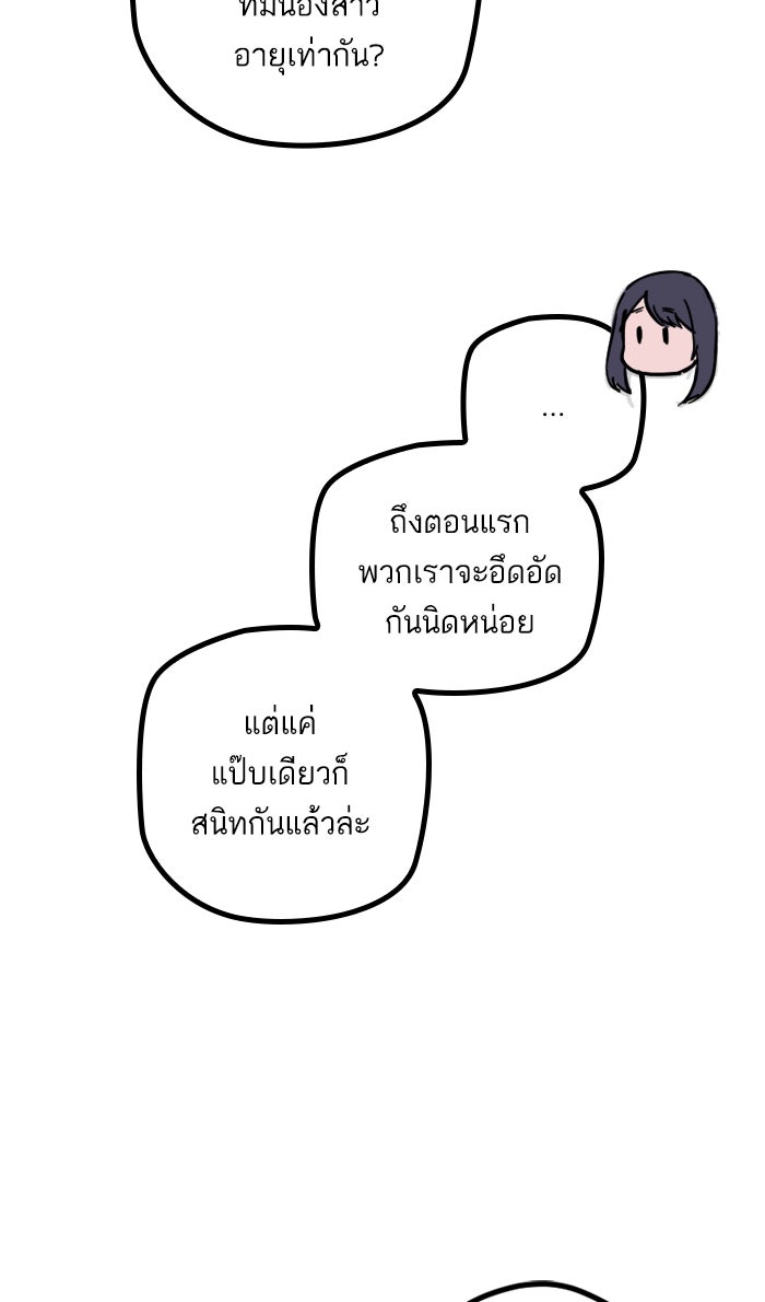 7 ปีต่อมา ข้ามเวลามาพบเธอ - หน้า 40
