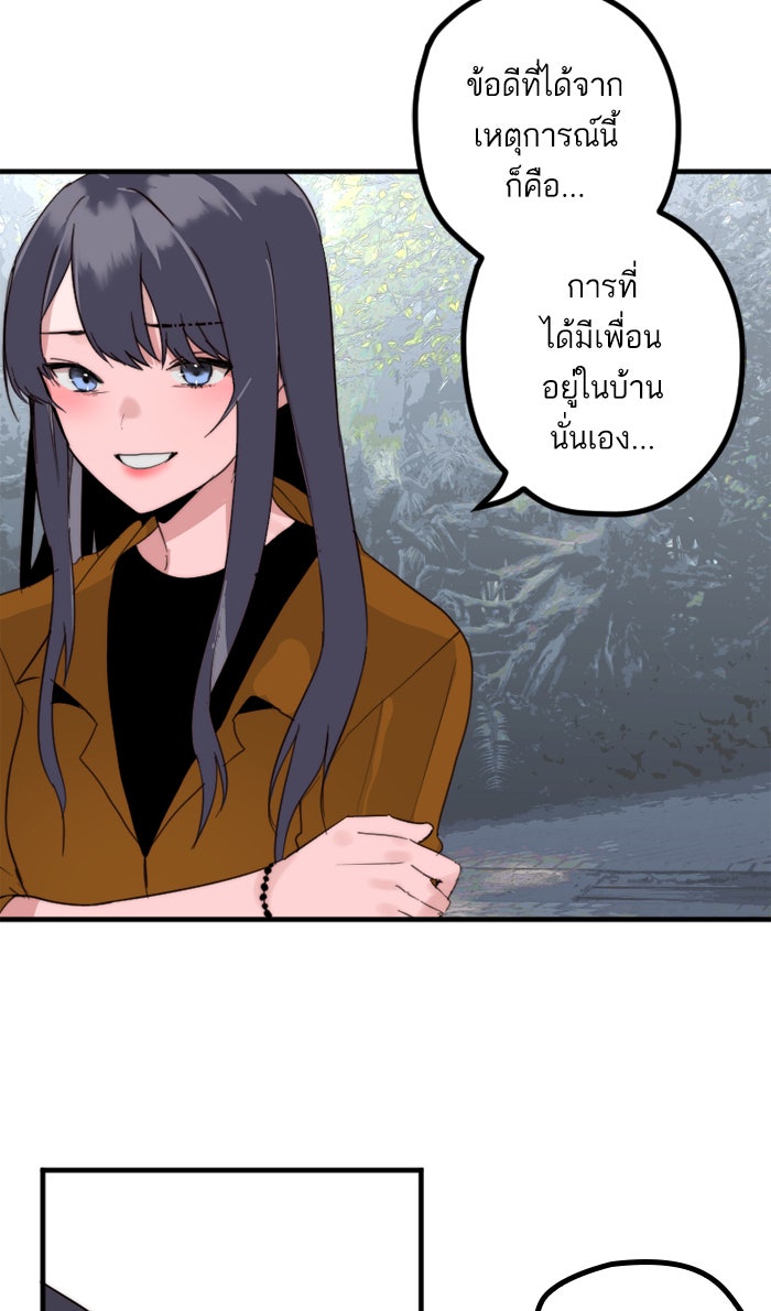 7 ปีต่อมา ข้ามเวลามาพบเธอ - หน้า 41