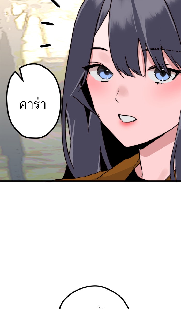 7 ปีต่อมา ข้ามเวลามาพบเธอ - หน้า 47