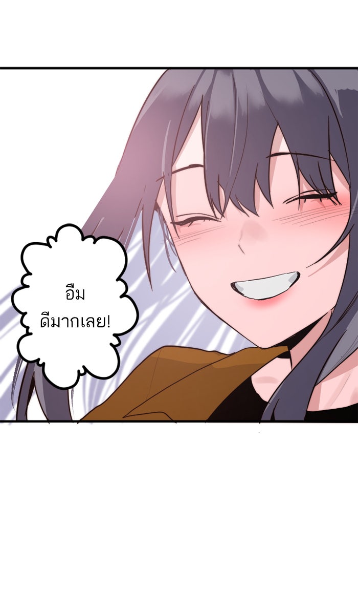 7 ปีต่อมา ข้ามเวลามาพบเธอ - หน้า 49