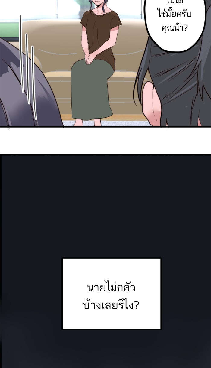 7 ปีต่อมา ข้ามเวลามาพบเธอ - หน้า 5