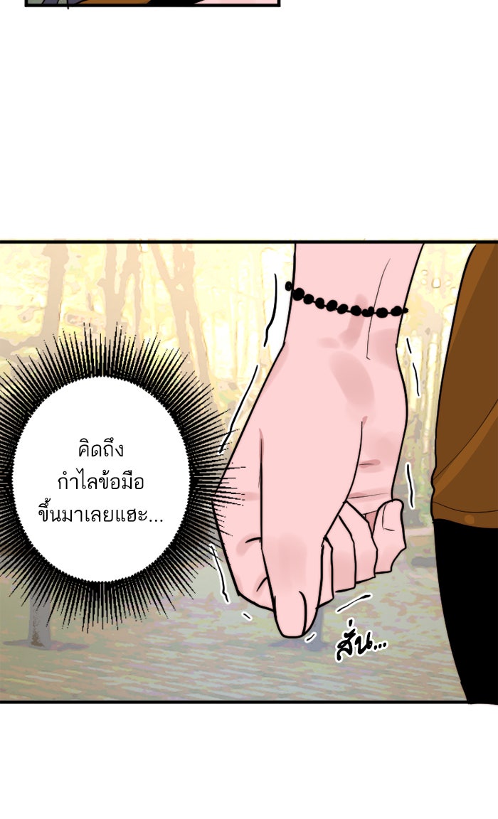 7 ปีต่อมา ข้ามเวลามาพบเธอ - หน้า 55
