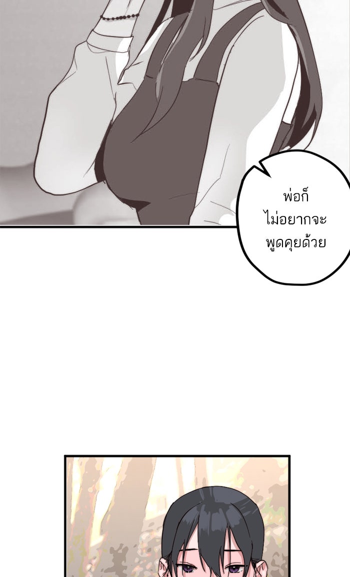 7 ปีต่อมา ข้ามเวลามาพบเธอ - หน้า 62